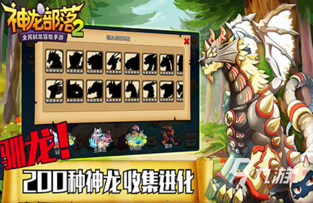 人气较高的龙游戏排行榜 受欢迎的龙游戏有哪些2025