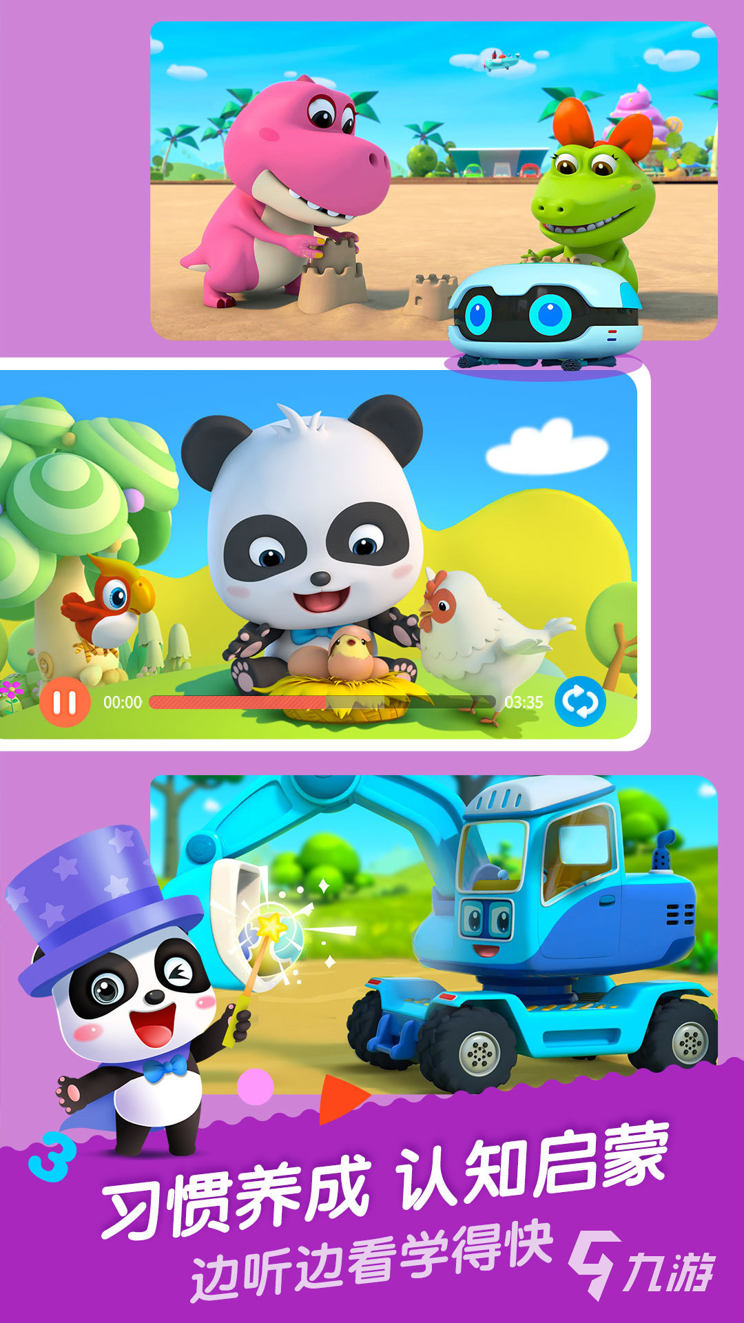 趣味的儿童小游戏推荐 2025好玩的儿童游戏大全