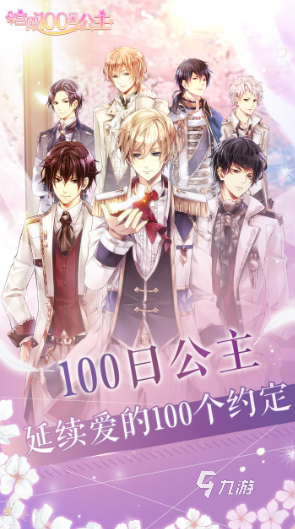 公主游戏哪些值得下载2025 质量高的公主游戏汇总