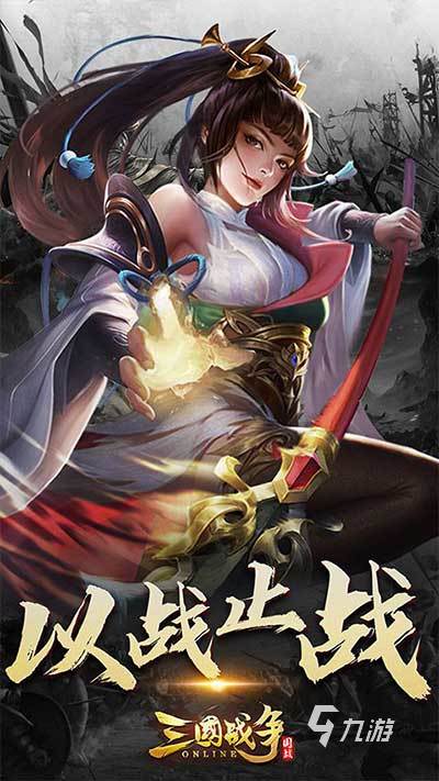 适合长期玩的三国手游有哪些 2025精品三国游戏排行推荐