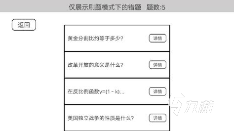 趣味无限的问答游戏推荐2025 人气最高的益智问答小游戏大全