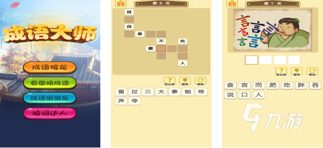有趣的成语消消乐闯关游戏大全 2025人气高的成语消消乐游戏排行榜