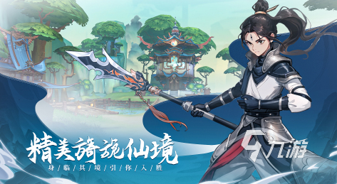 2025仙侠手游哪个比较好玩 最流行的仙侠游戏汇总