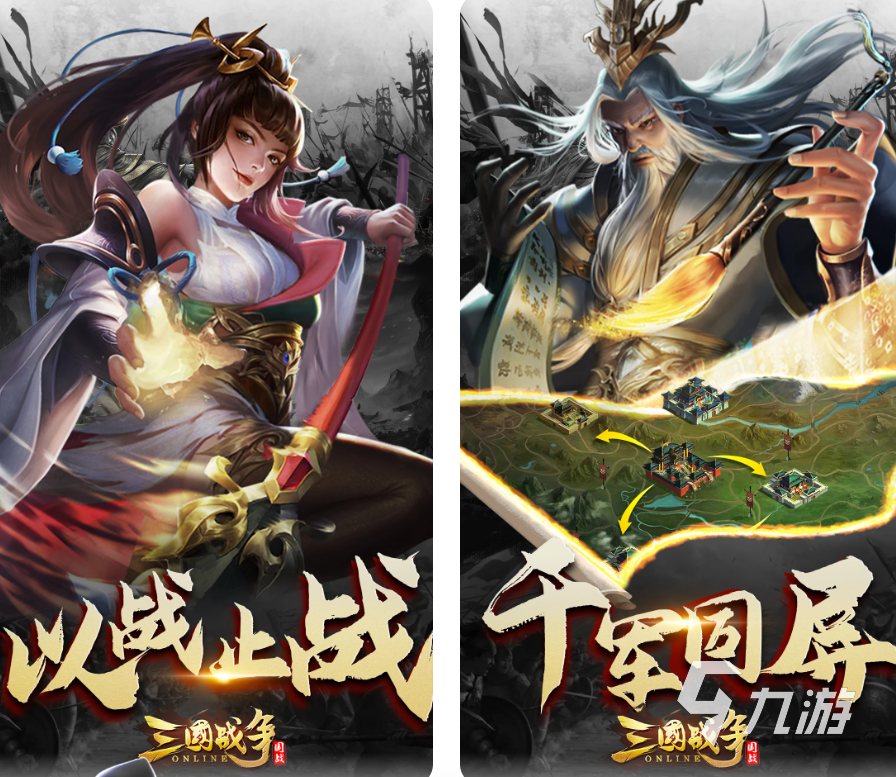 2025热门国战类网游推荐：高人气国战游戏排行榜一览