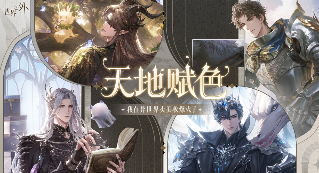 流行的女性向手游有哪些 免费的女性向游戏盘点2025截图