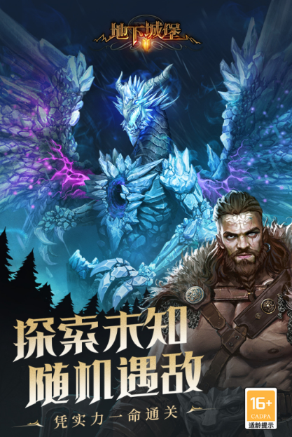 超刺激的地牢手游推荐2025 十分有趣的地牢探索冒险手游大盘点截图