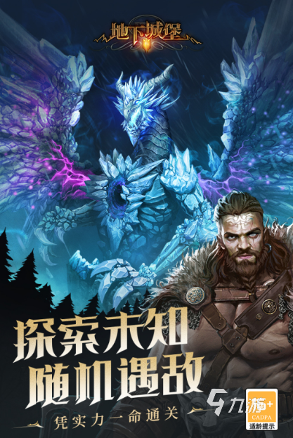 超刺激的地牢手游推荐2025 十分有趣的地牢探索冒险手游大盘点