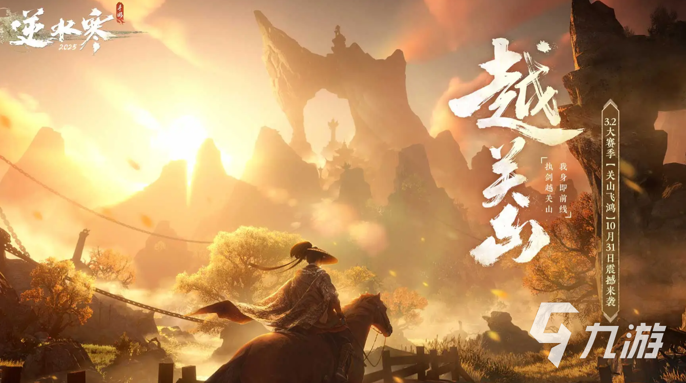 2025可玩性高的网易游戏下载推荐 好玩的网易游戏有哪些