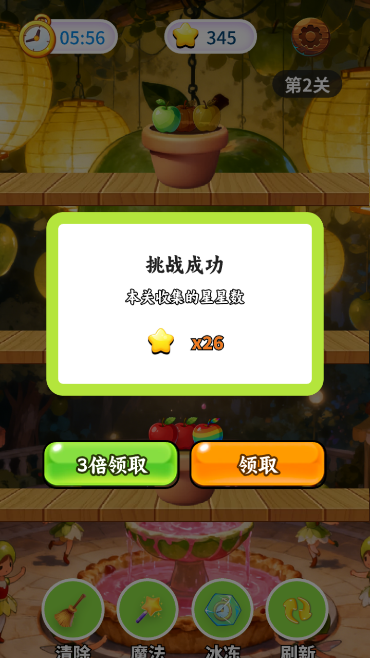 美味苹果图鉴好玩吗 美味苹果图鉴玩法简介