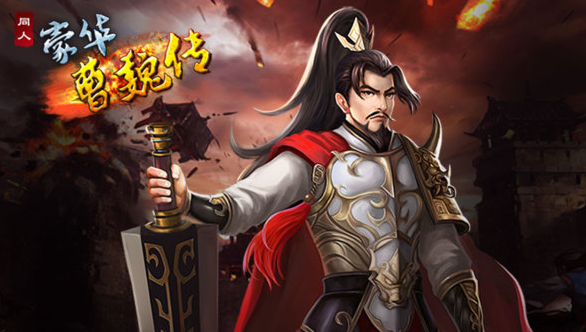 2025经典的三国大型单机游戏推荐 值得玩的三国游戏榜单截图