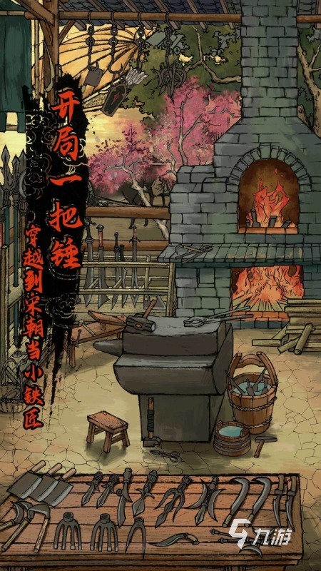 2025热门铁匠打造武器游戏推荐：沉浸式锻造体验合集