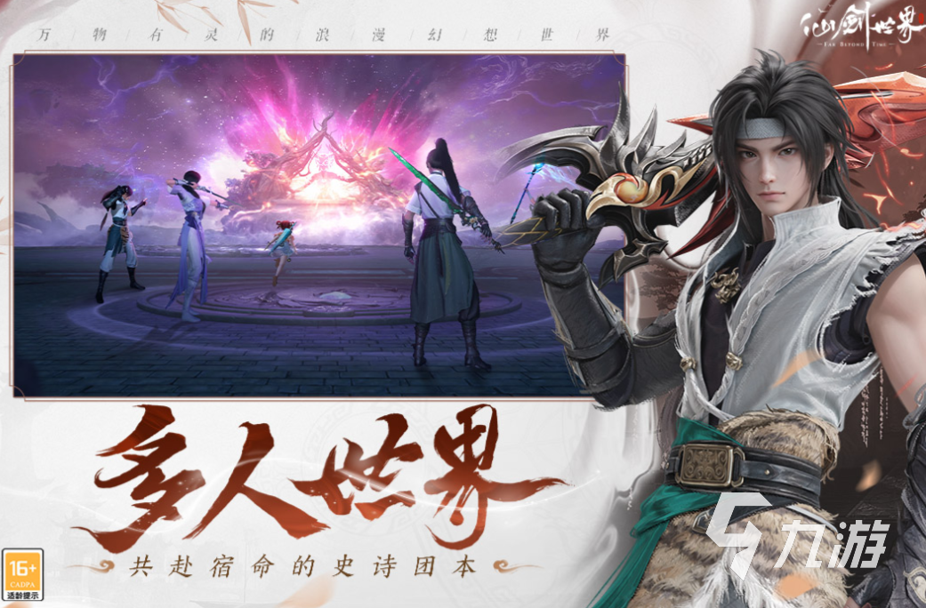 好玩的2025仙侠手游推荐 有趣的仙侠游戏盘点