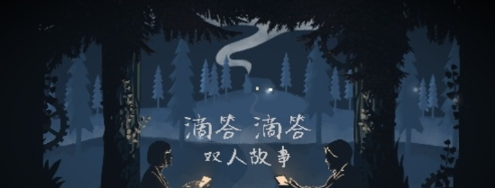 2025情侣在房间里面适合玩的游戏有哪些 耐玩的适合情侣的游戏盘点截图