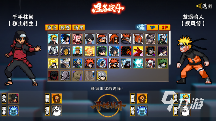 2025热门像素风火影游戏推荐：高人气动作格斗手游TOP榜