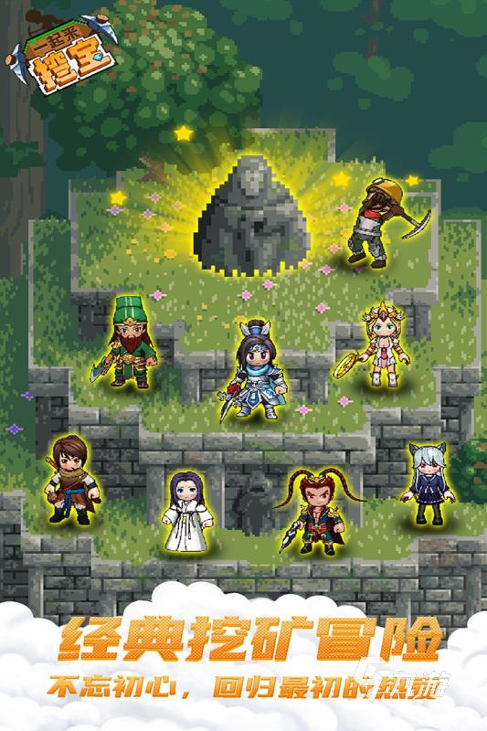 2025年最受欢迎的五大趣味挖坑游戏推荐合集