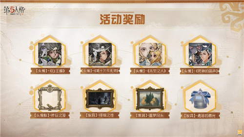 新程再启《第五人格》全新主线版本昨日之笼今日开启