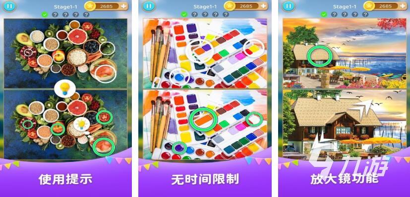 训练专注力的小游戏都有哪些 经典的训练专注力游戏推荐2025