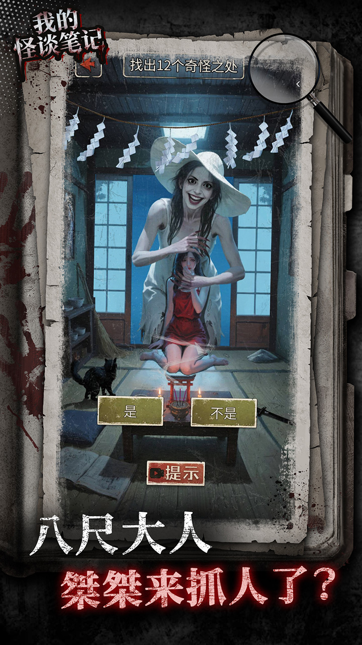 我的怪谈笔记什么时候出 公测上线时间预告