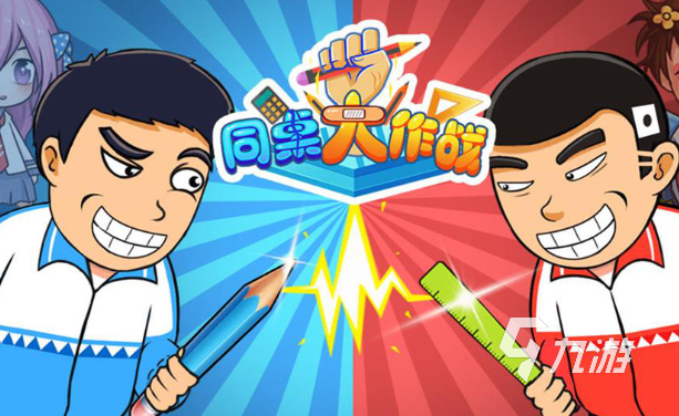 和女生一起玩的小游戏有哪些介绍2025 适合和女生玩的游戏盘点