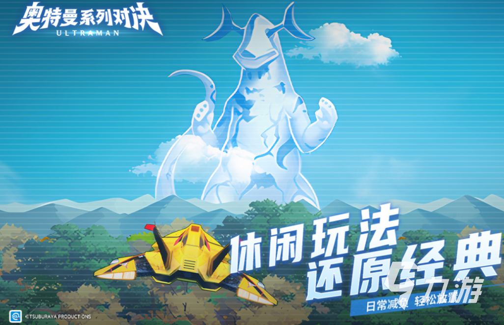 2025热门奥特曼闯关游戏推荐:十大必玩动作冒险手游盘点