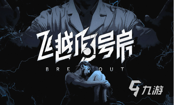 2025年最受欢迎的ARG游戏推荐：高人气互动解谜游戏盘点