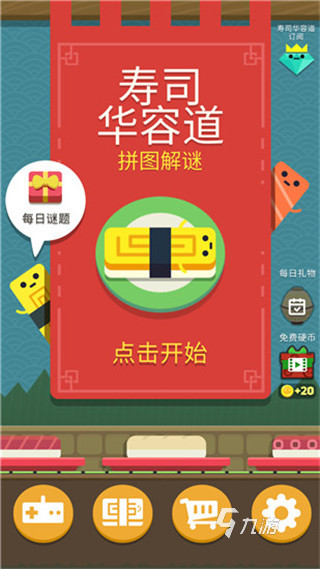 2025最受欢迎的数字华容道游戏推荐：精选高人气益智手游合集