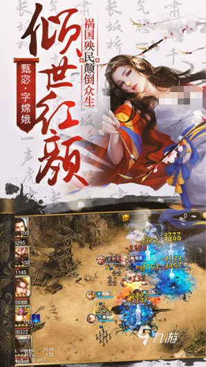 三国卡牌游戏哪些值得下载2025 人气高的三国卡牌游戏大全