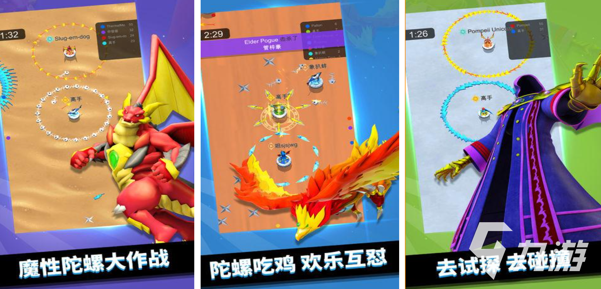 值得期待的陀螺游戏有哪些 2025受欢迎的的陀螺手游一览