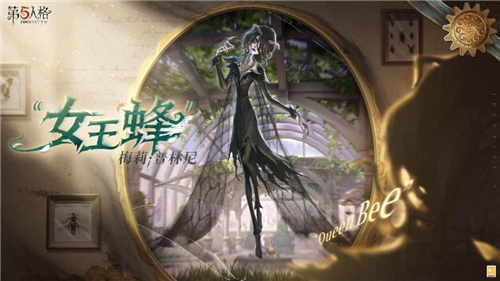 新程再启《第五人格》全新主线版本昨日之笼今日开启