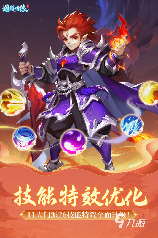 2025热门情缘仙侠手游推荐：高人气双修恋爱游戏TOP榜单