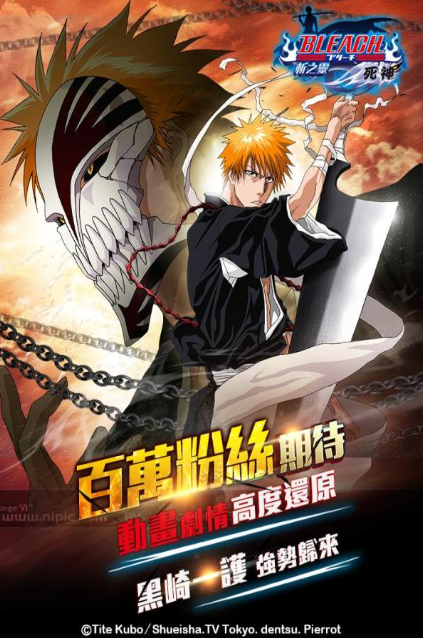 2025免费的死神游戏下载合集 人气高的死神游戏下载排行截图