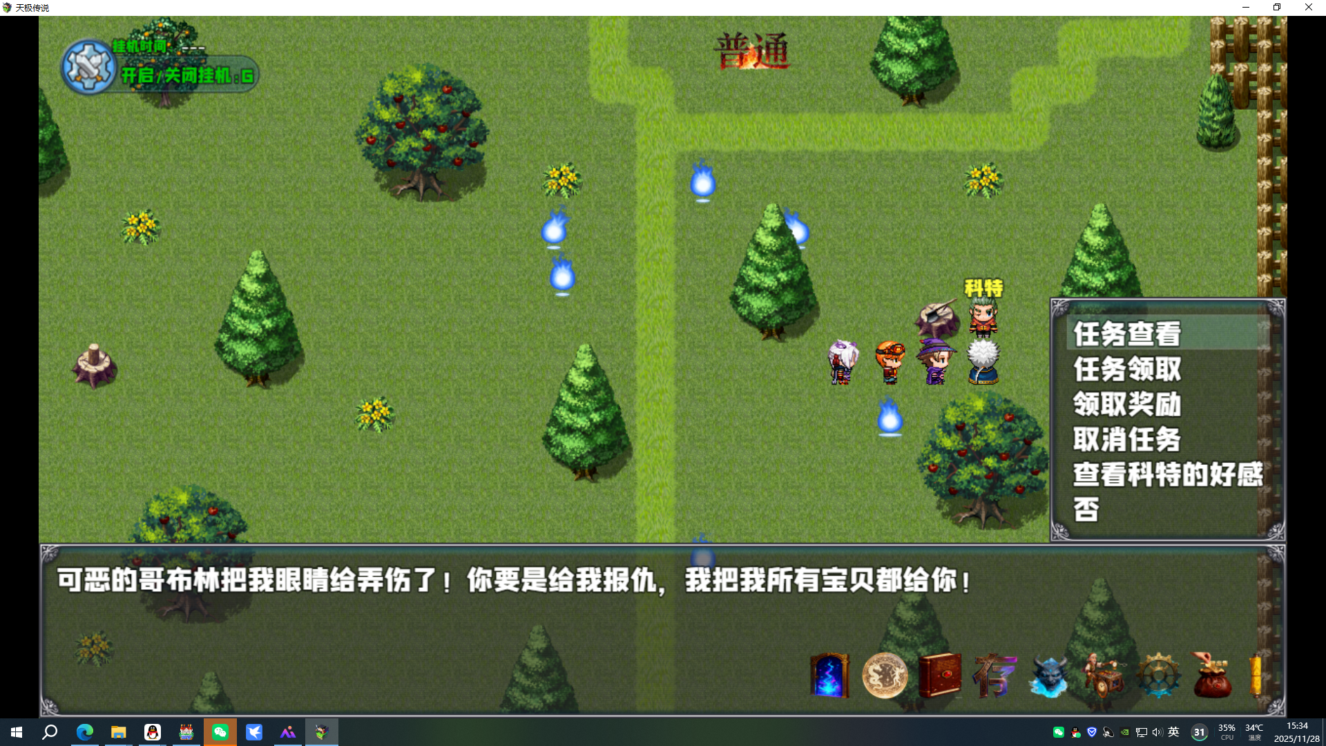 天极传说什么时候出 公测上线时间预告