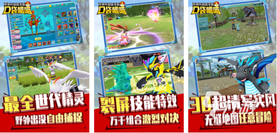 2025年最受欢迎的十大耐玩宝可梦手游推荐