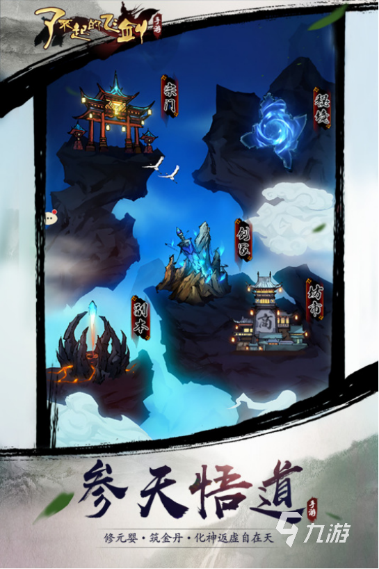 好玩的蜀门手游都有什么 2025热门的蜀门游戏合集