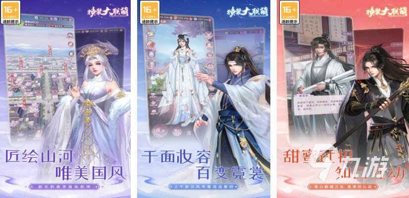 叶罗丽换装游戏都有哪些 好玩的叶罗丽换装游戏合集2025