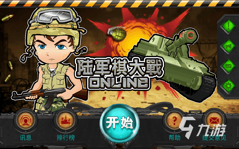 有意思的老版军棋游戏有哪些 值得下载的经典军棋游戏大全2025