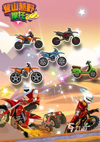 2025年最值得期待的狂野越野摩托游戏推荐 top10排行榜