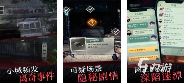 耐玩的怪谈游戏排行榜分享 高品质的怪谈游戏推荐2025