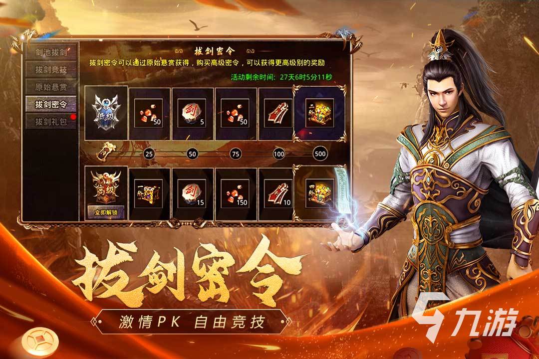 2025热门传奇手游推荐 人气高趣味性强的经典选择