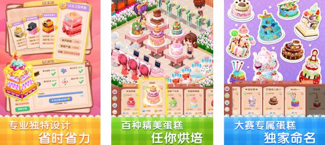 耐玩的类似小熊吃蛋糕游戏有哪些 2025跟小熊吃蛋糕相似的游戏推荐截图