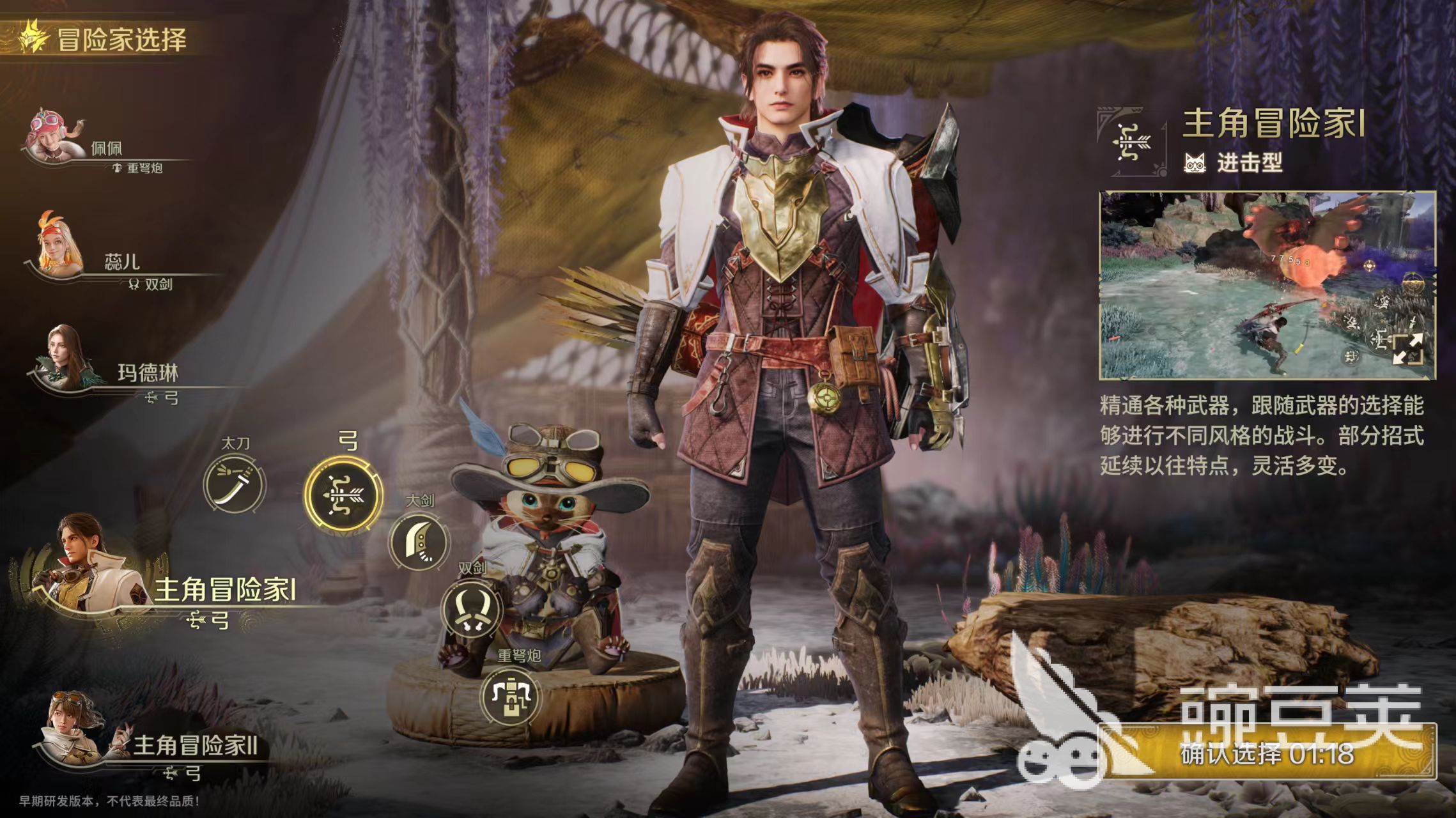 怪物猎人旅人是端游还是手游 怪物猎人旅人是什么类型