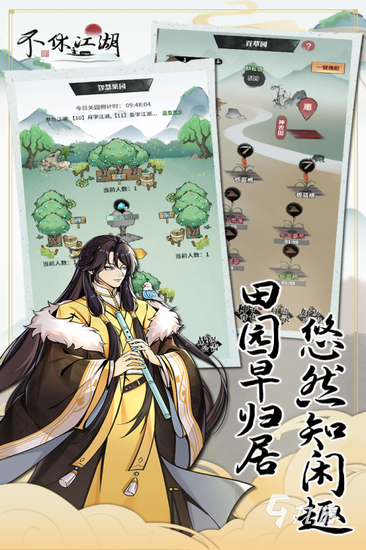 受欢迎的武侠游戏有哪些 2025好玩的武侠手游合集