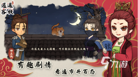 受欢迎的武侠游戏有哪些 2025好玩的武侠手游合集