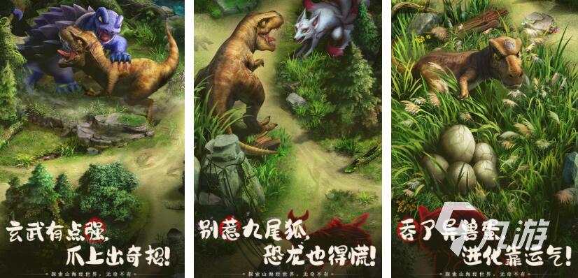 2025热门山海经题材游戏推荐:高人气手游大盘点