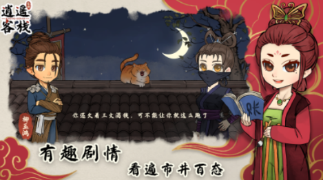 受欢迎的武侠游戏有哪些 2025好玩的武侠手游合集截图