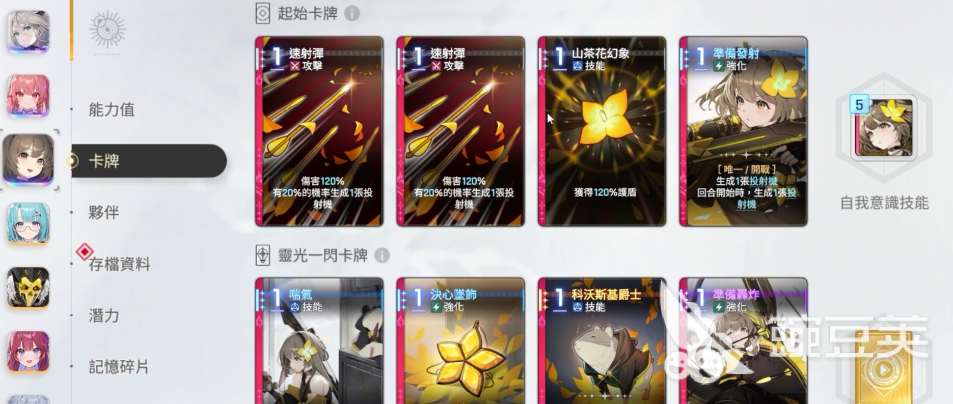 卡厄思梦境存档怎么使用 卡厄思梦境刷存档技巧