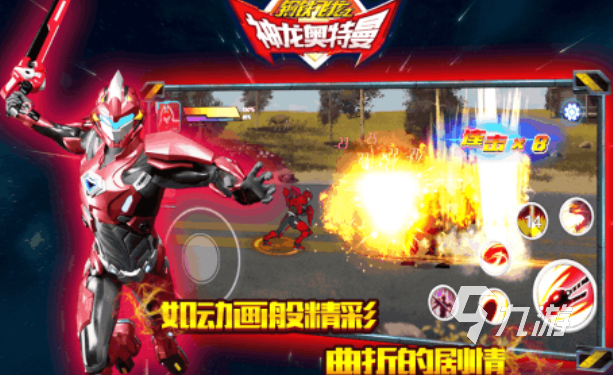 2025热门奥特曼闯关游戏推荐:十大必玩动作冒险手游盘点