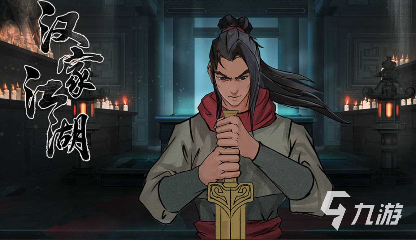 2025必玩的武侠回合制手游推荐 热门的回合制武侠手游排行榜