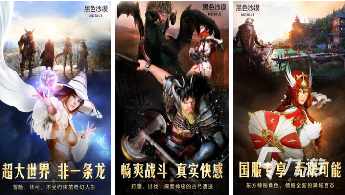 世界三大mmorpg网游是什么 经典的MO游戏盘点2025