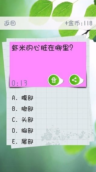 趣味无限的问答游戏推荐2025 人气最高的益智问答小游戏大全截图